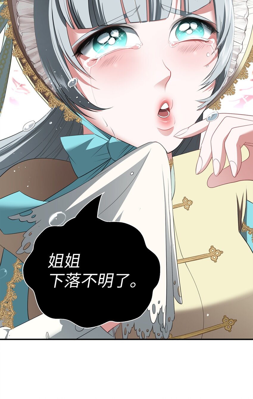 26 虚伪的面具(1/2)-第26话