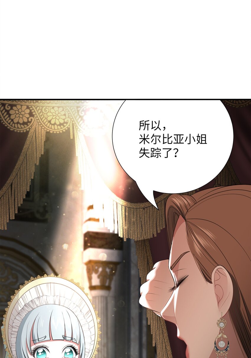 26 虚伪的面具(1/2)-第26话