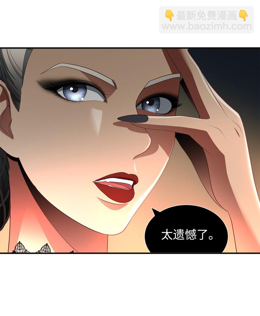 28 米索达湖畔的传说(1/2)-第28话