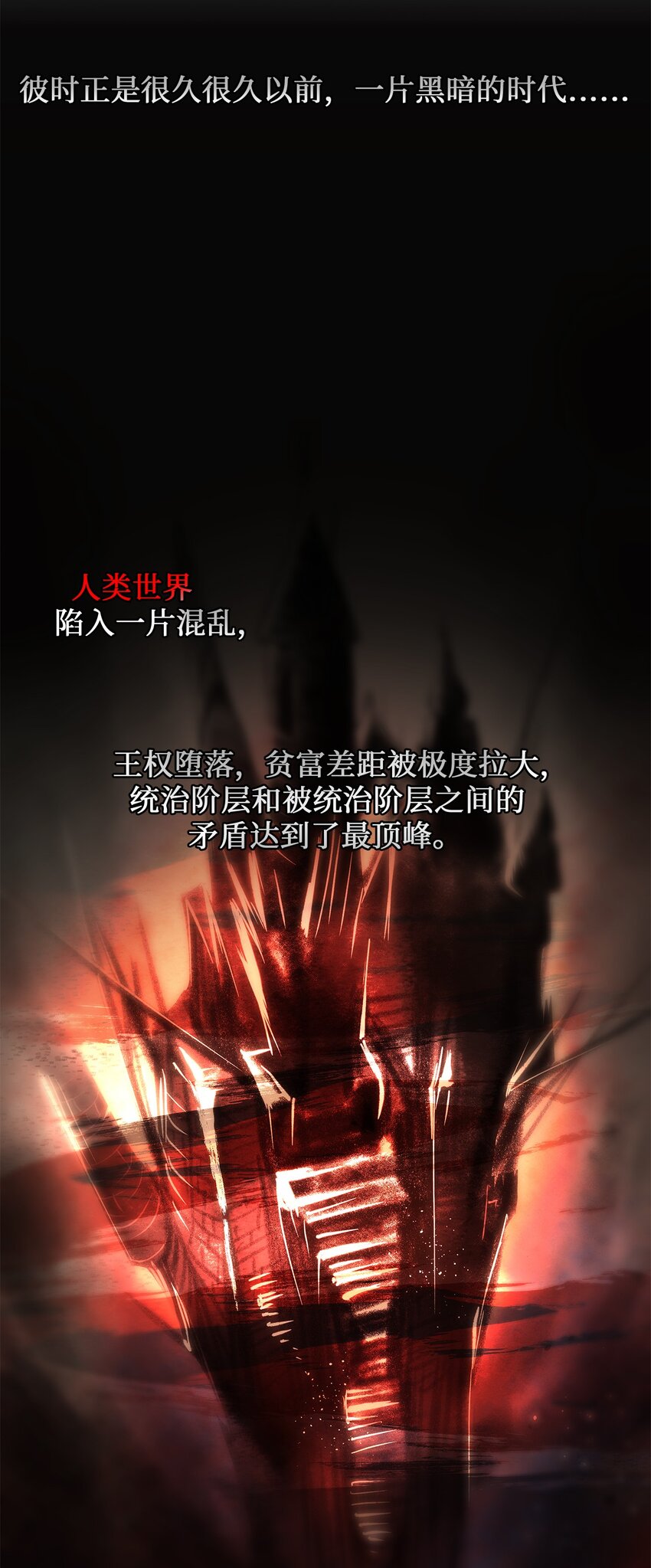 28 米索达湖畔的传说(1/2)-第28话