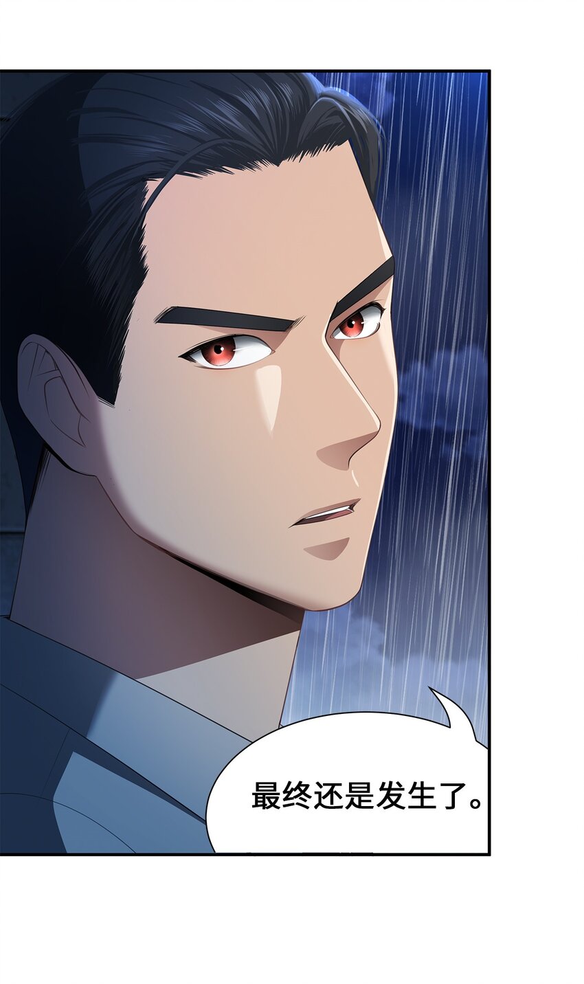 34 危险的气息(1/2)-第34话