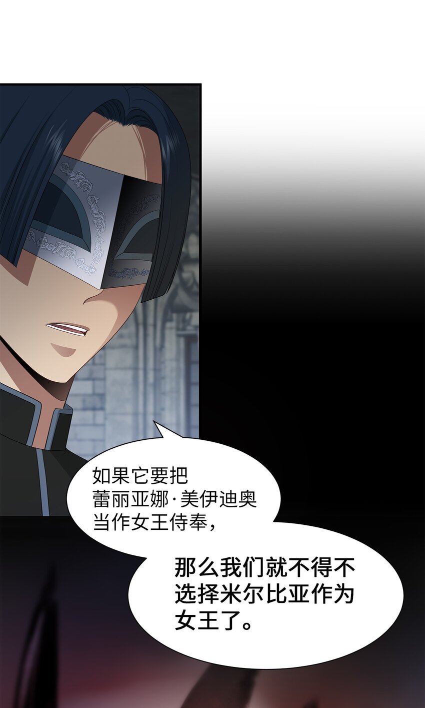 34 危险的气息(1/2)-第34话