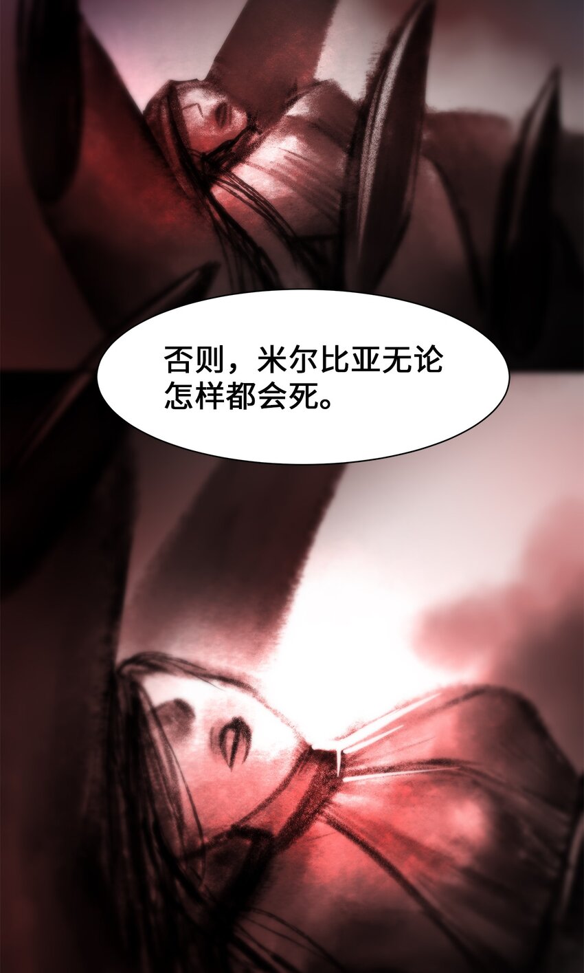 34 危险的气息(1/2)-第34话