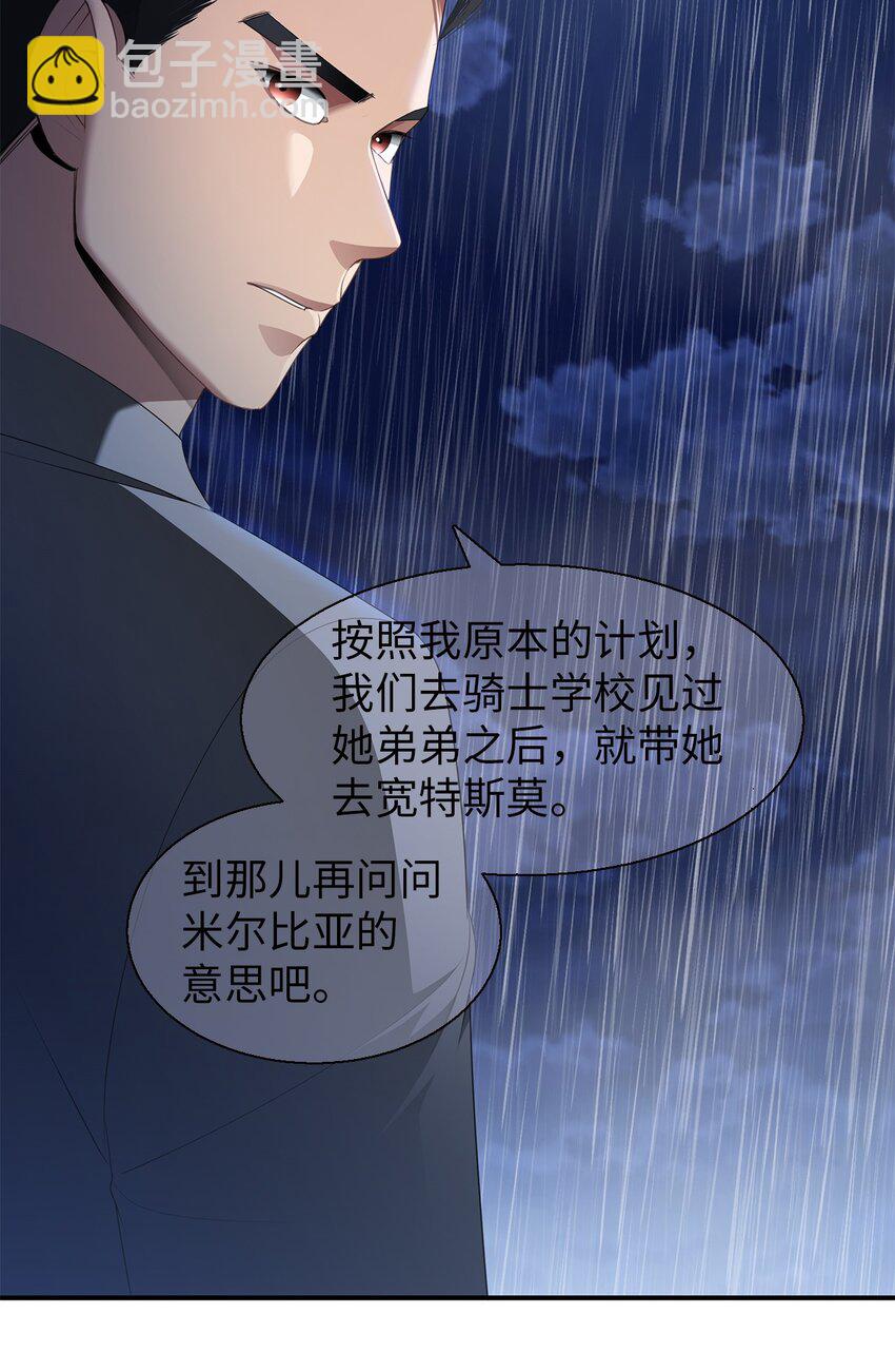 34 危险的气息(1/2)-第34话