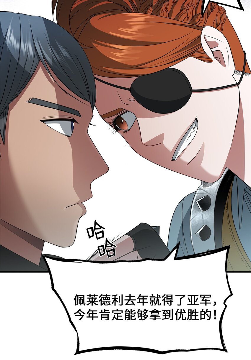 34 危险的气息(1/2)-第34话