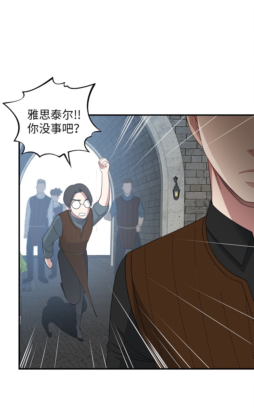 34 危险的气息(1/2)-第34话