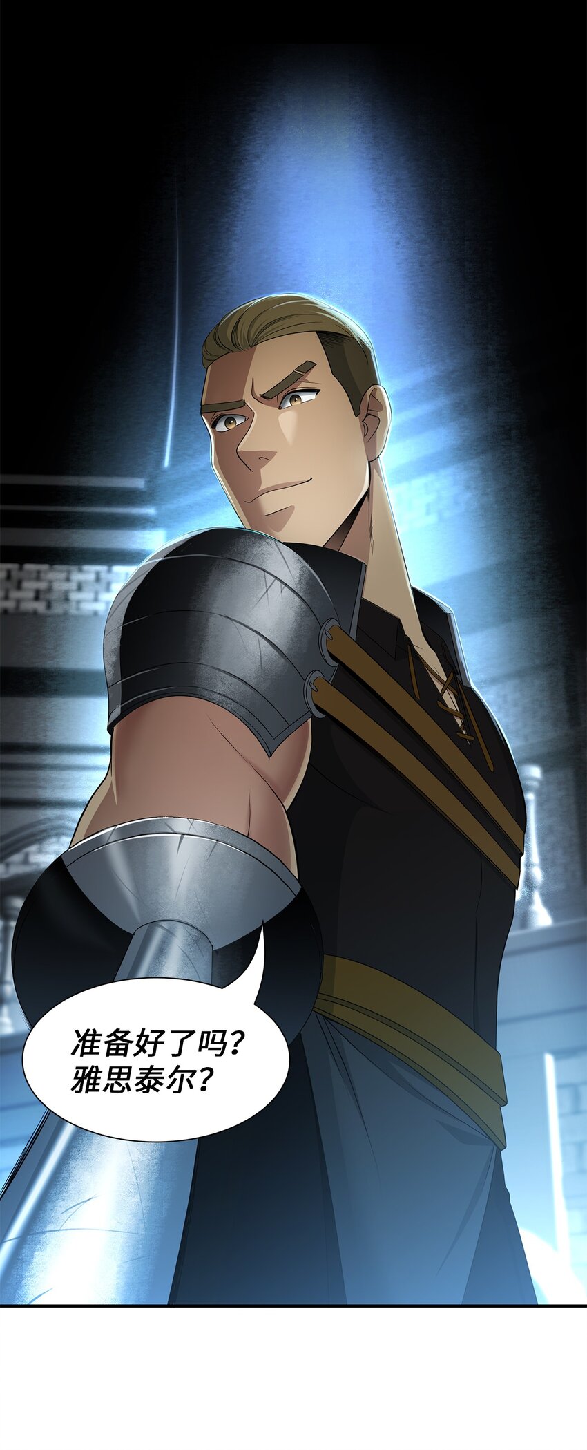 34 危险的气息(1/2)-第34话