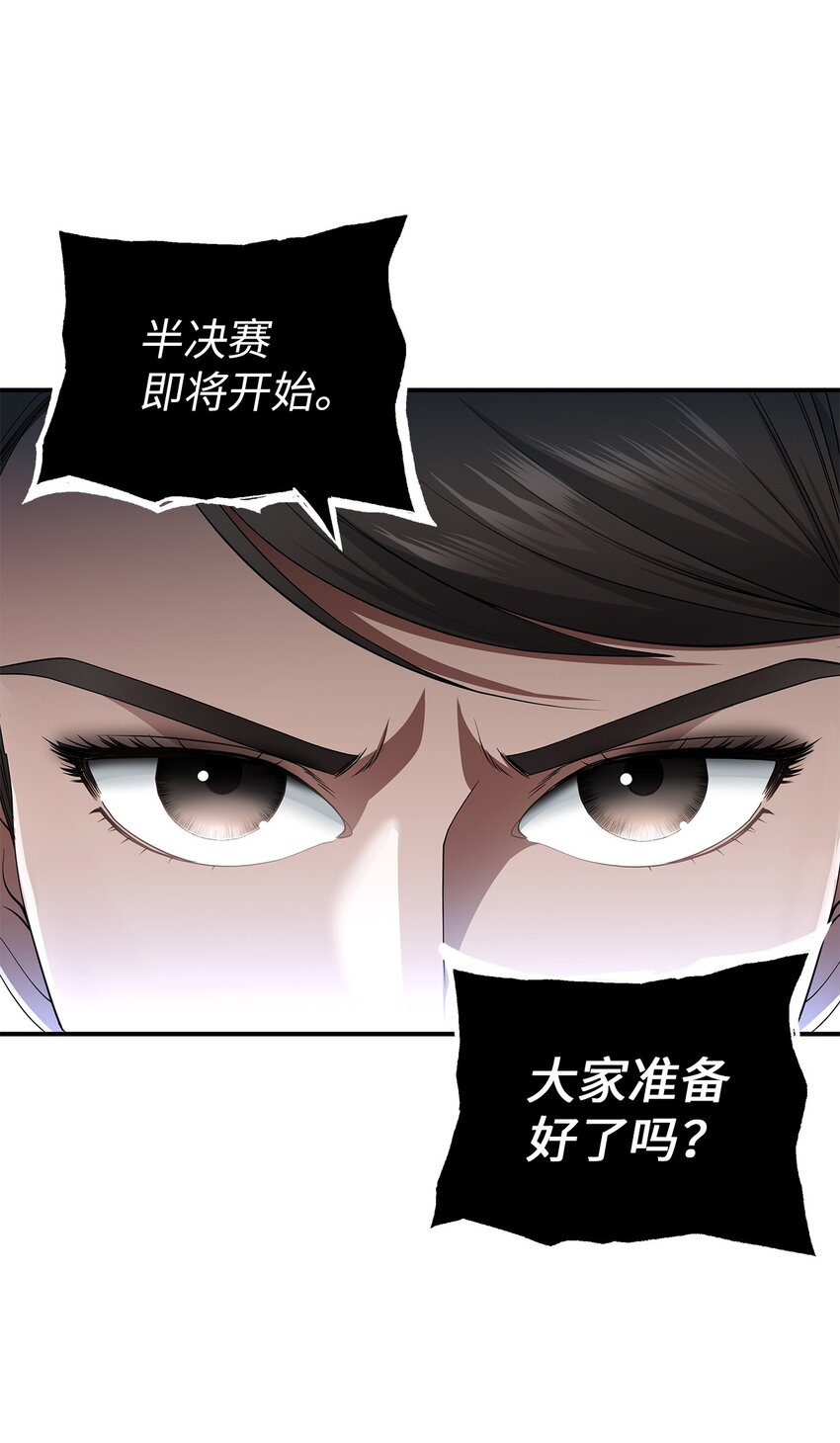 34 危险的气息(1/2)-第34话