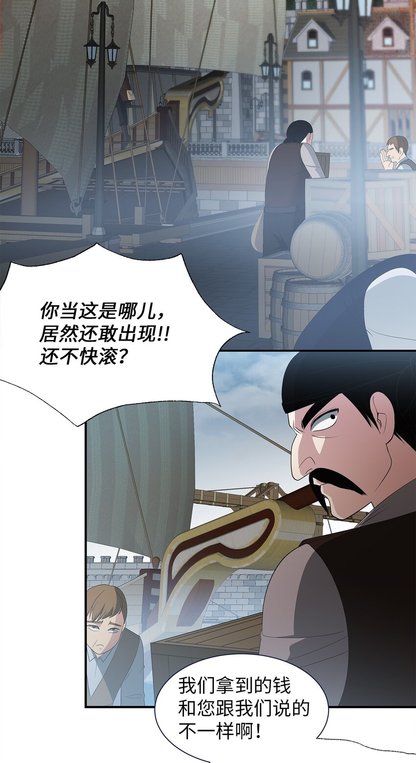 34 危险的气息(1/2)-第34话