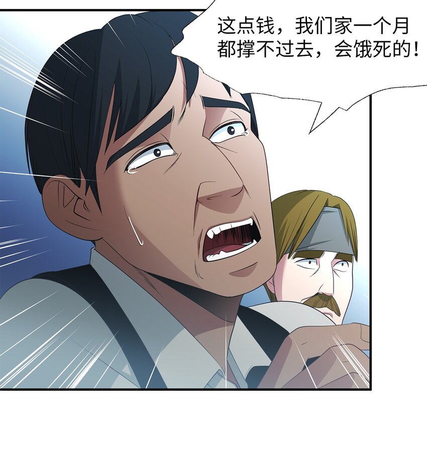 34 危险的气息(1/2)-第34话