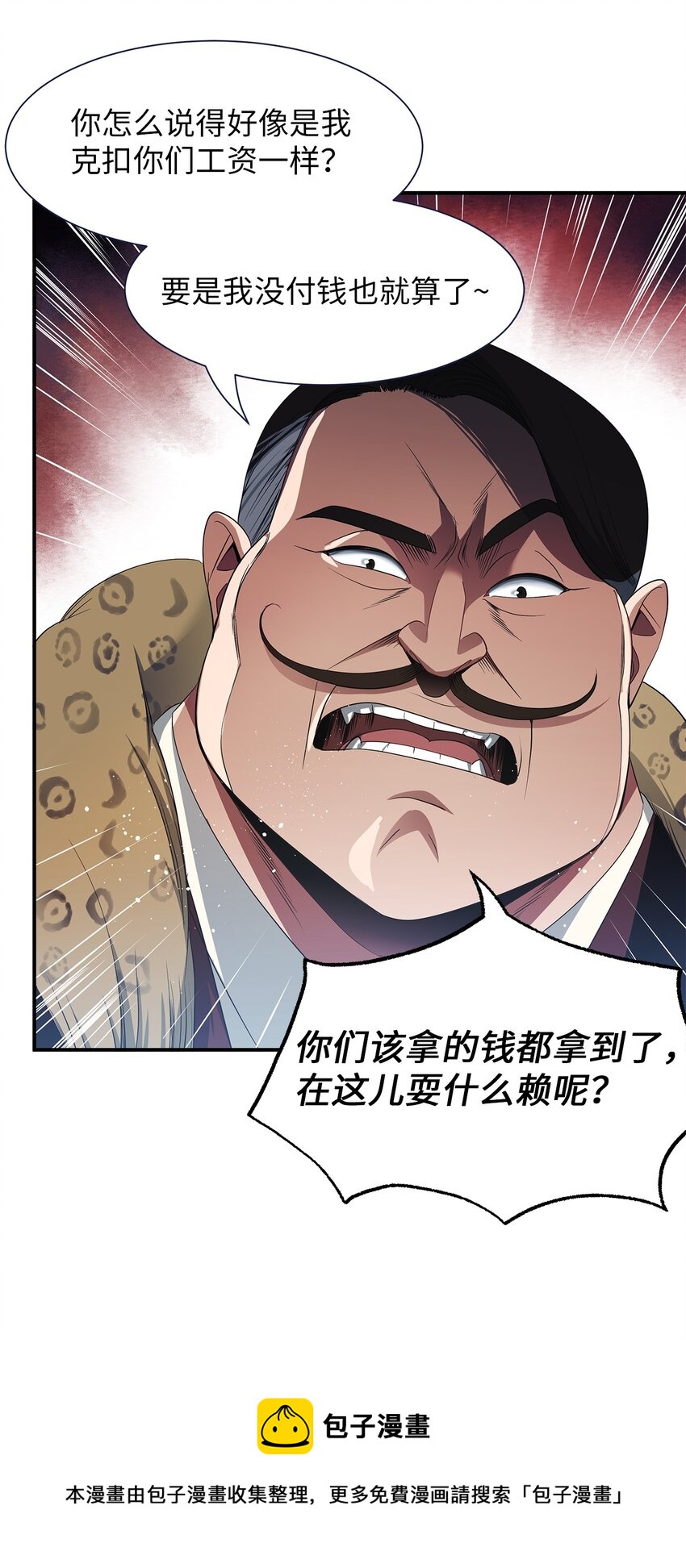 34 危险的气息(1/2)-第34话