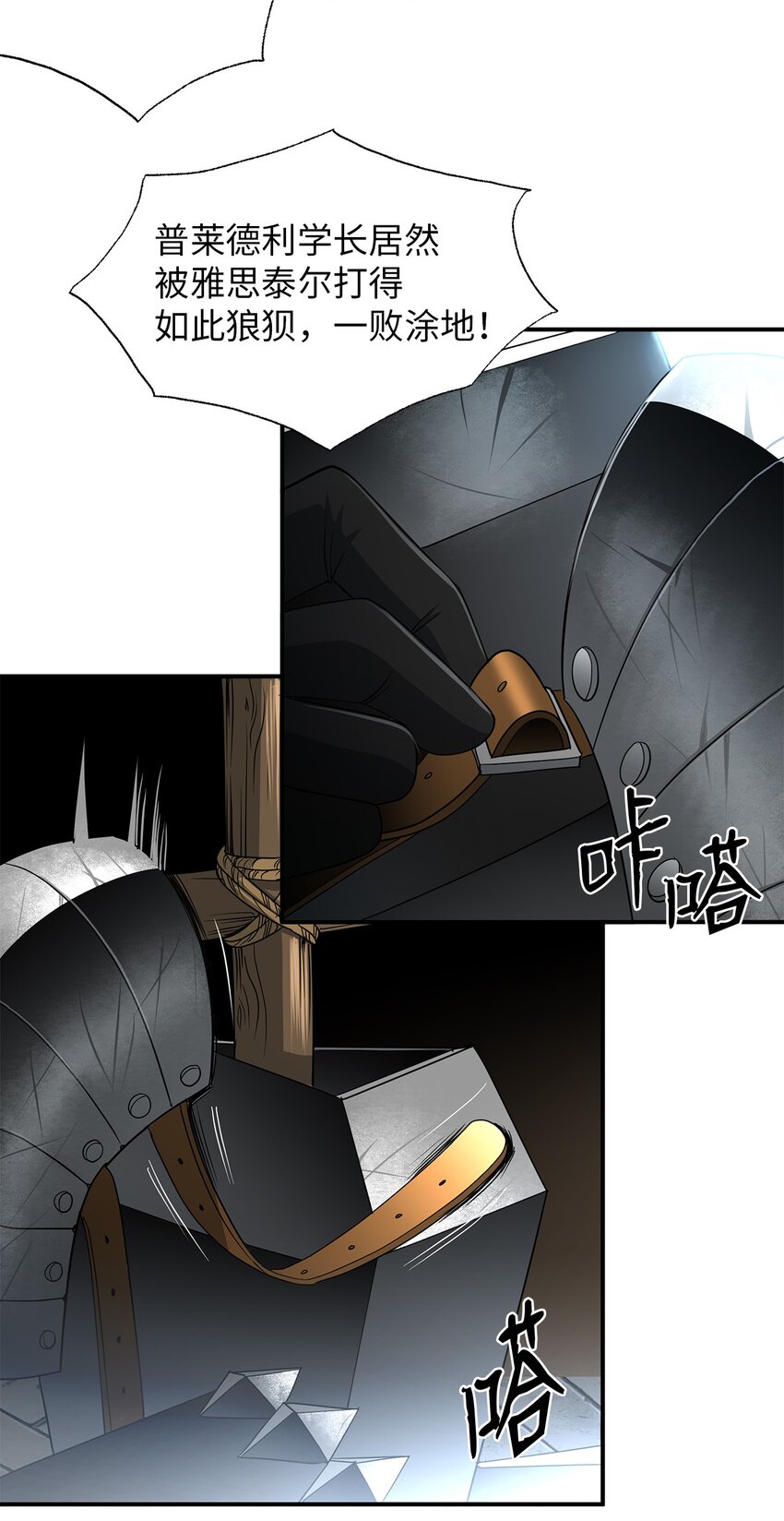 38 重振家族(1/2)-第38话