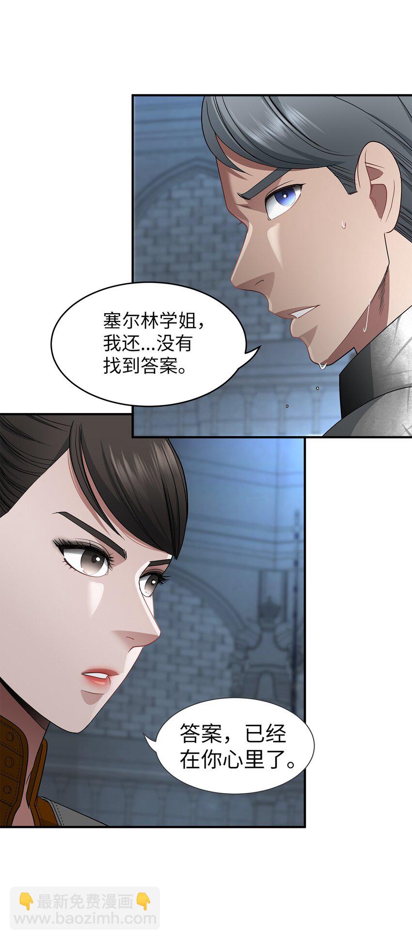 38 重振家族(1/2)-第38话