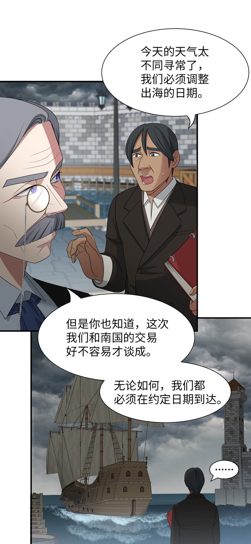 38 重振家族(1/2)-第38话