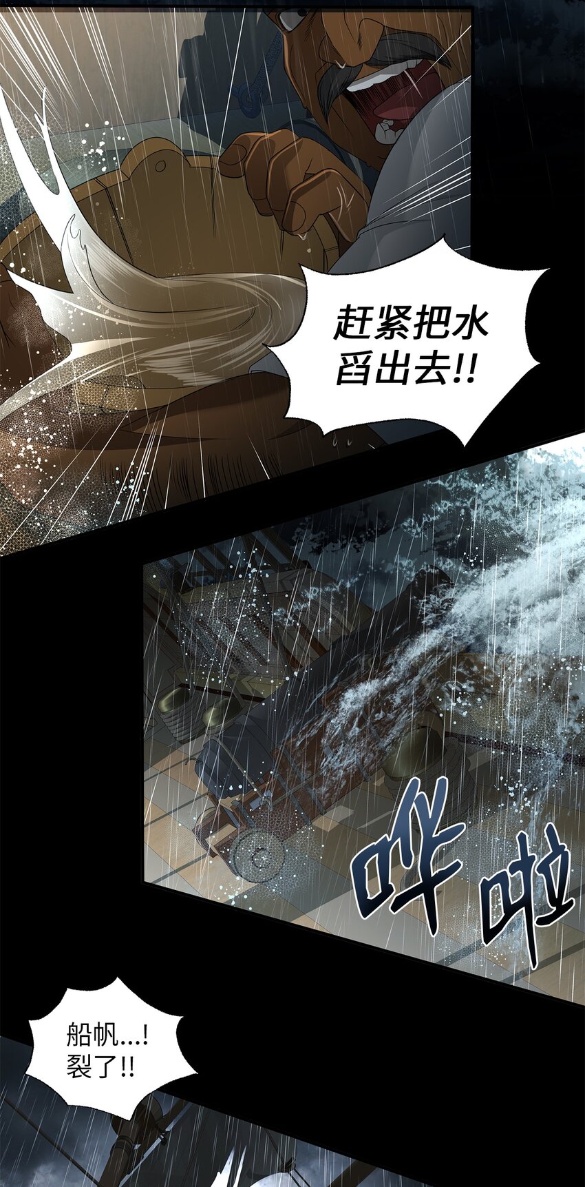 38 重振家族(1/2)-第38话