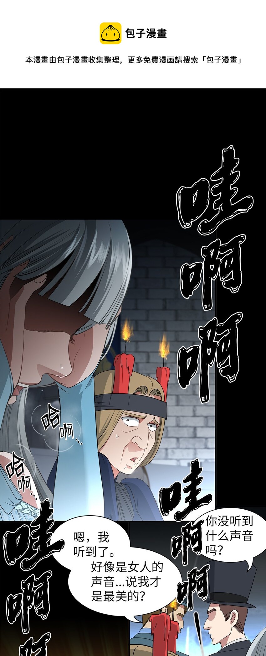 40 真正的强者(1/2)-第40话