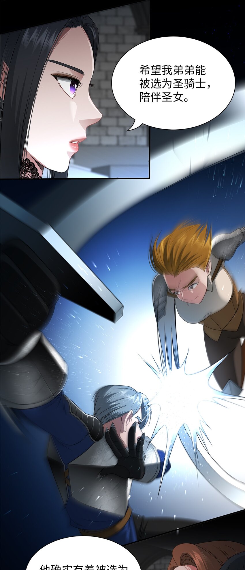 40 真正的强者(1/2)-第40话