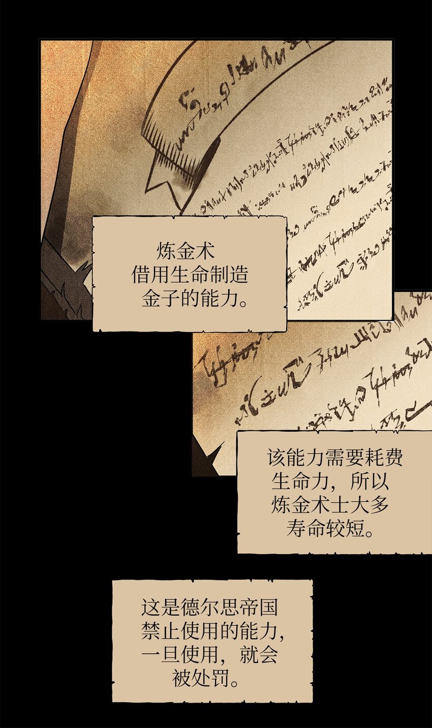 40 真正的强者(1/2)-第40话