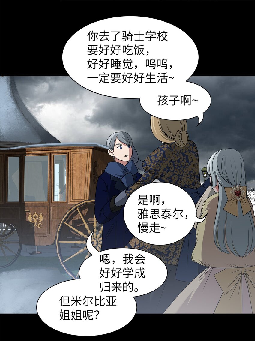 40 真正的强者(1/2)-第40话