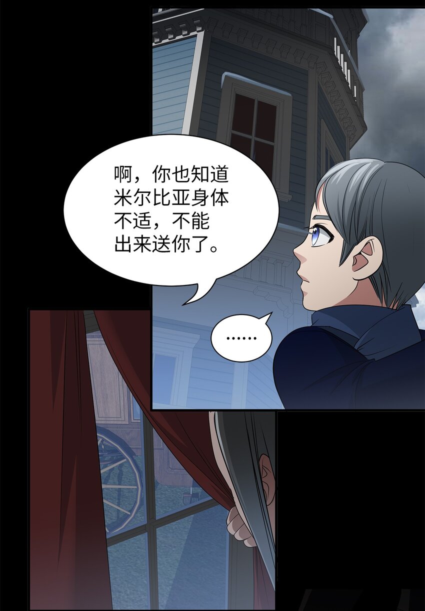 40 真正的强者(1/2)-第40话