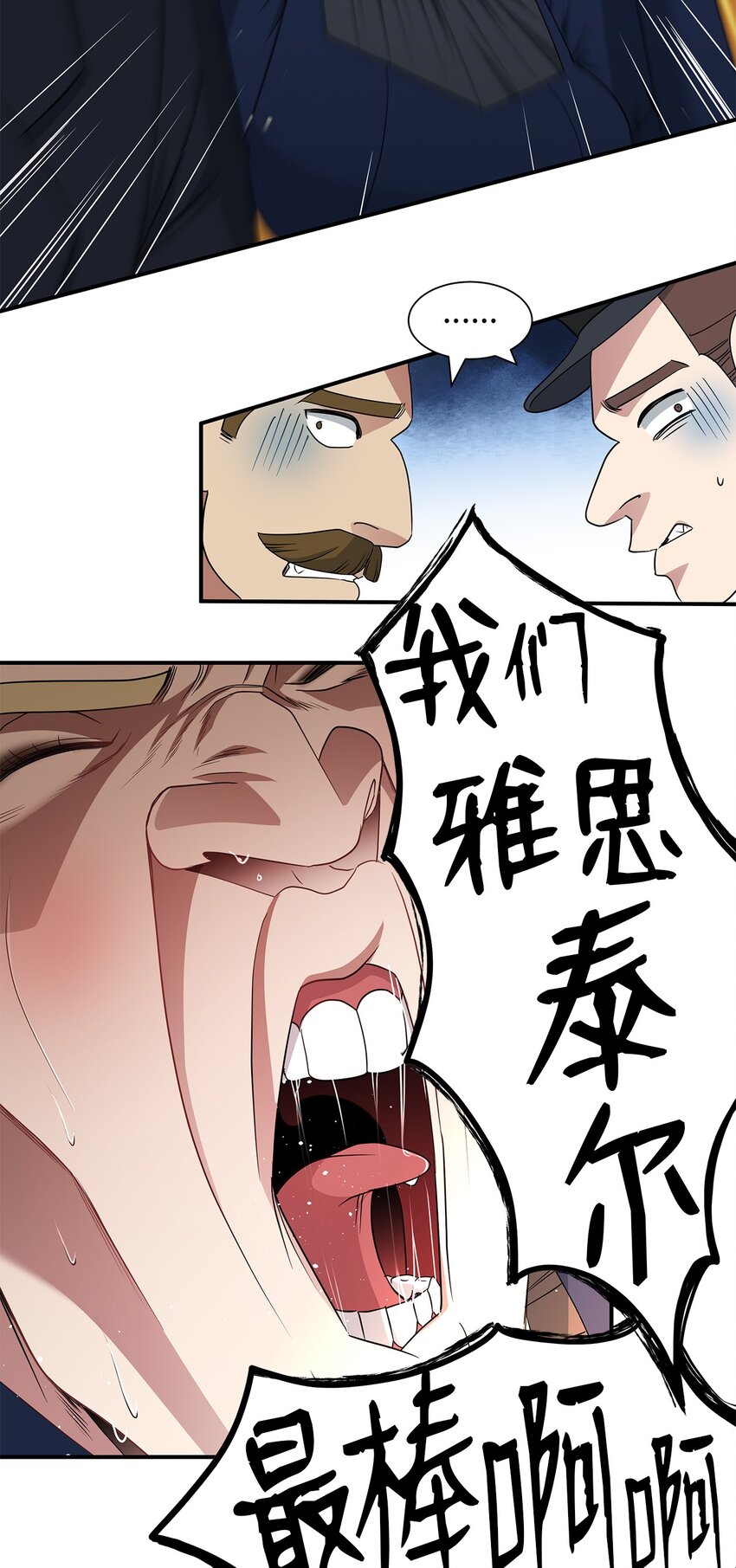 40 真正的强者(1/2)-第40话