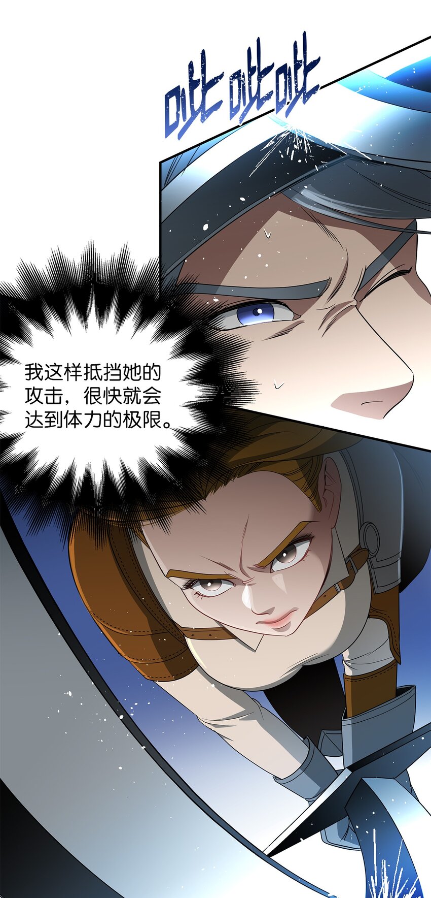 40 真正的强者(1/2)-第40话