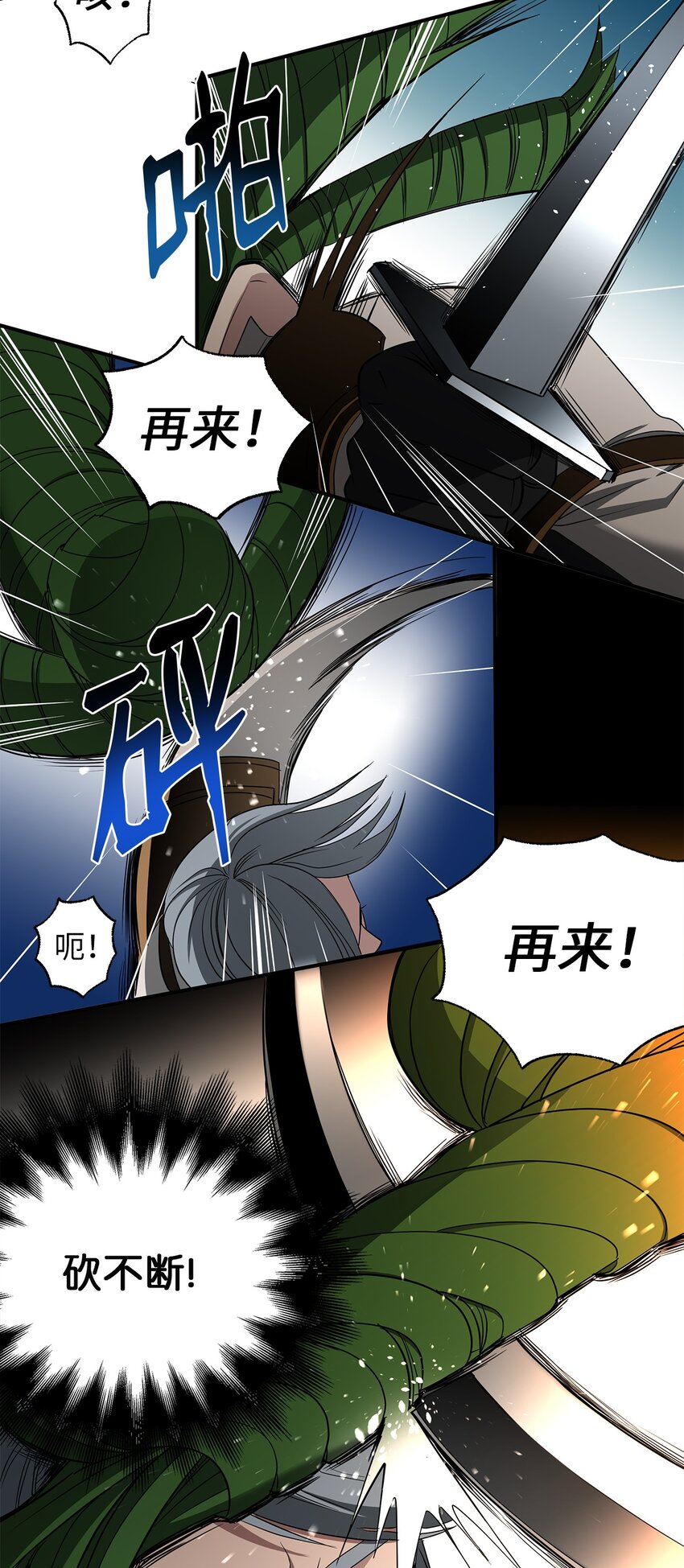 40 真正的强者(1/2)-第40话