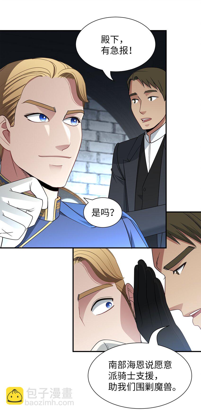 40 真正的强者(1/2)-第40话