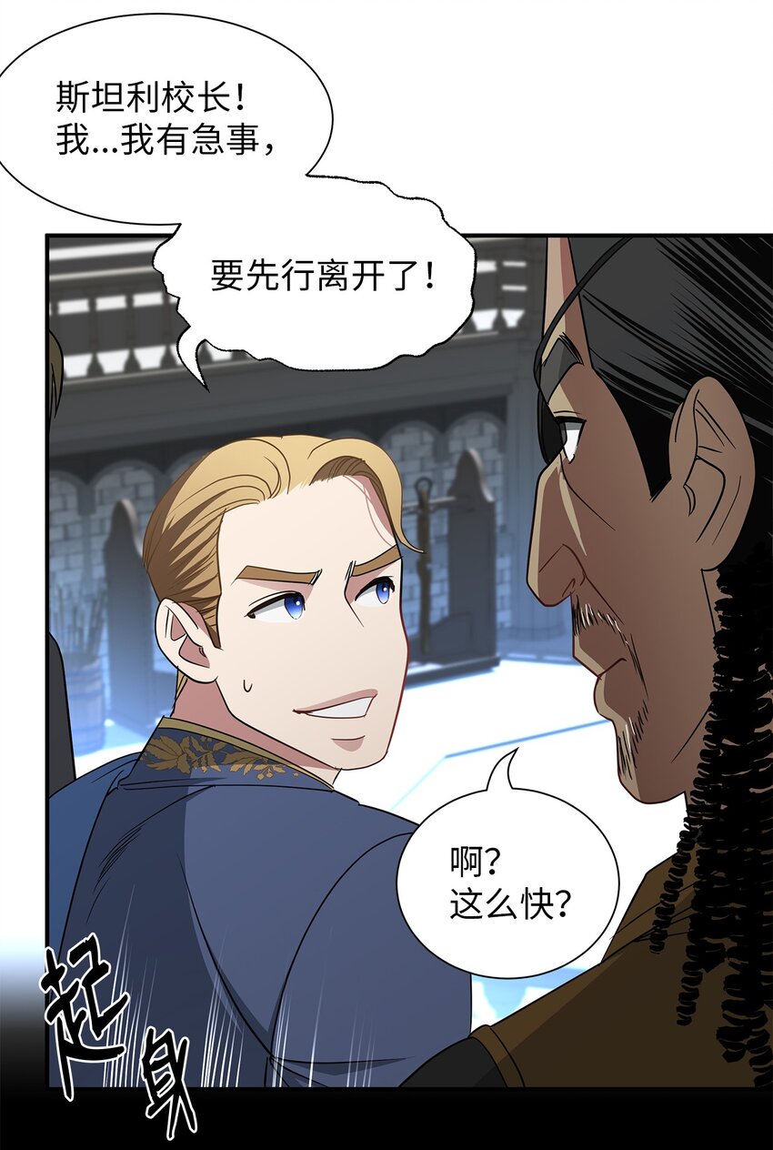 40 真正的强者(1/2)-第40话