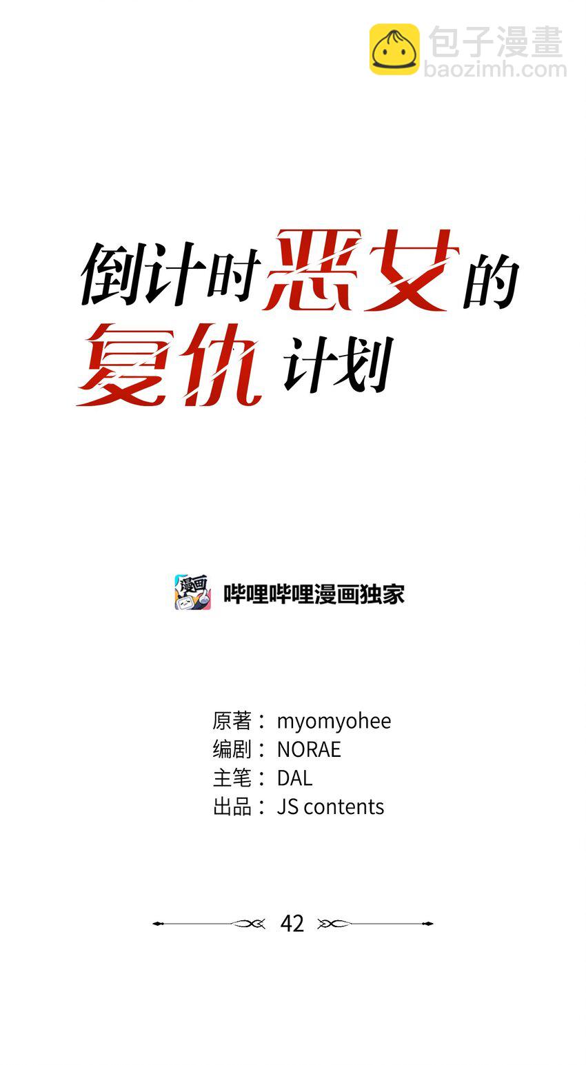 42 蕾丽亚娜的愤怒(1/2)-第42话