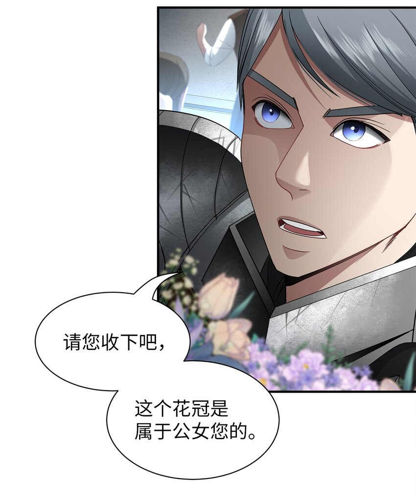 42 蕾丽亚娜的愤怒(1/2)-第42话