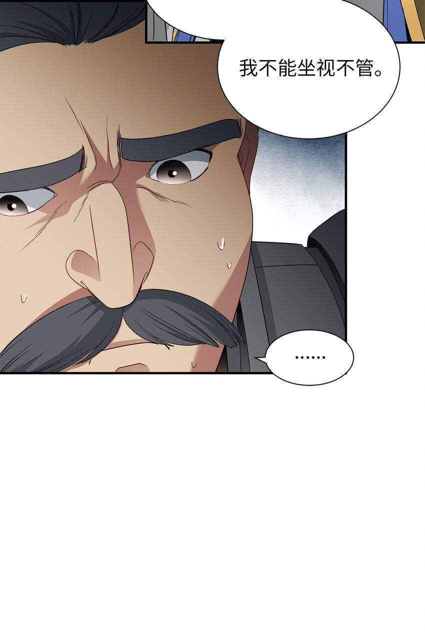 42 蕾丽亚娜的愤怒(1/2)-第42话