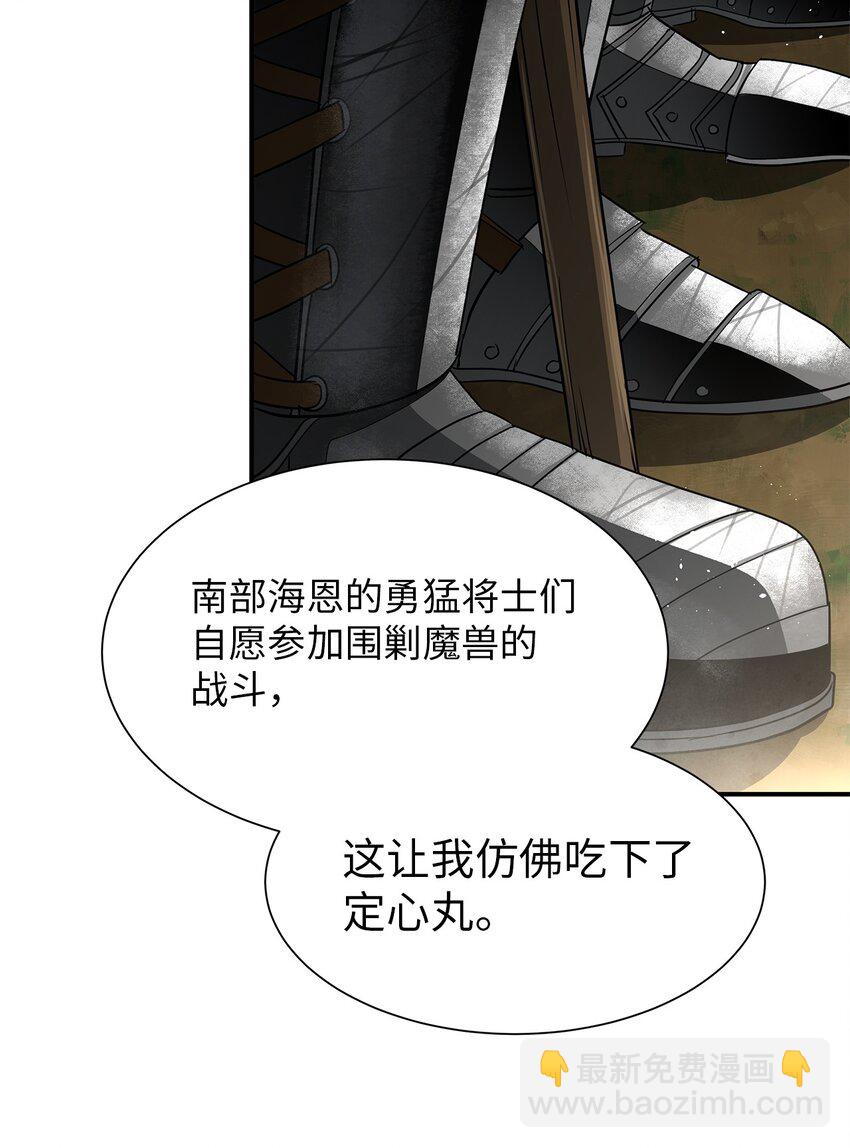 42 蕾丽亚娜的愤怒(1/2)-第42话