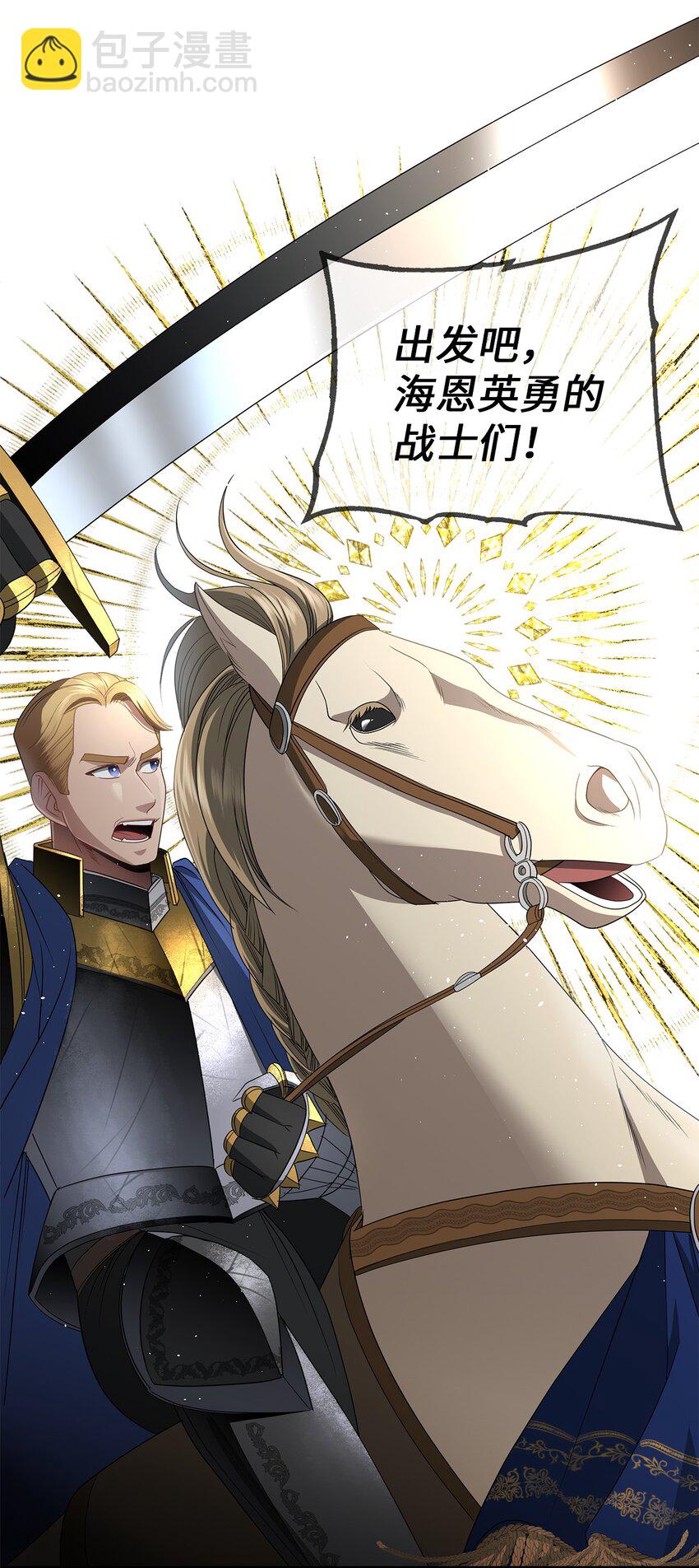 42 蕾丽亚娜的愤怒(1/2)-第42话