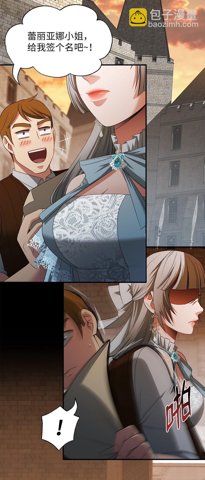 42 蕾丽亚娜的愤怒(1/2)-第42话