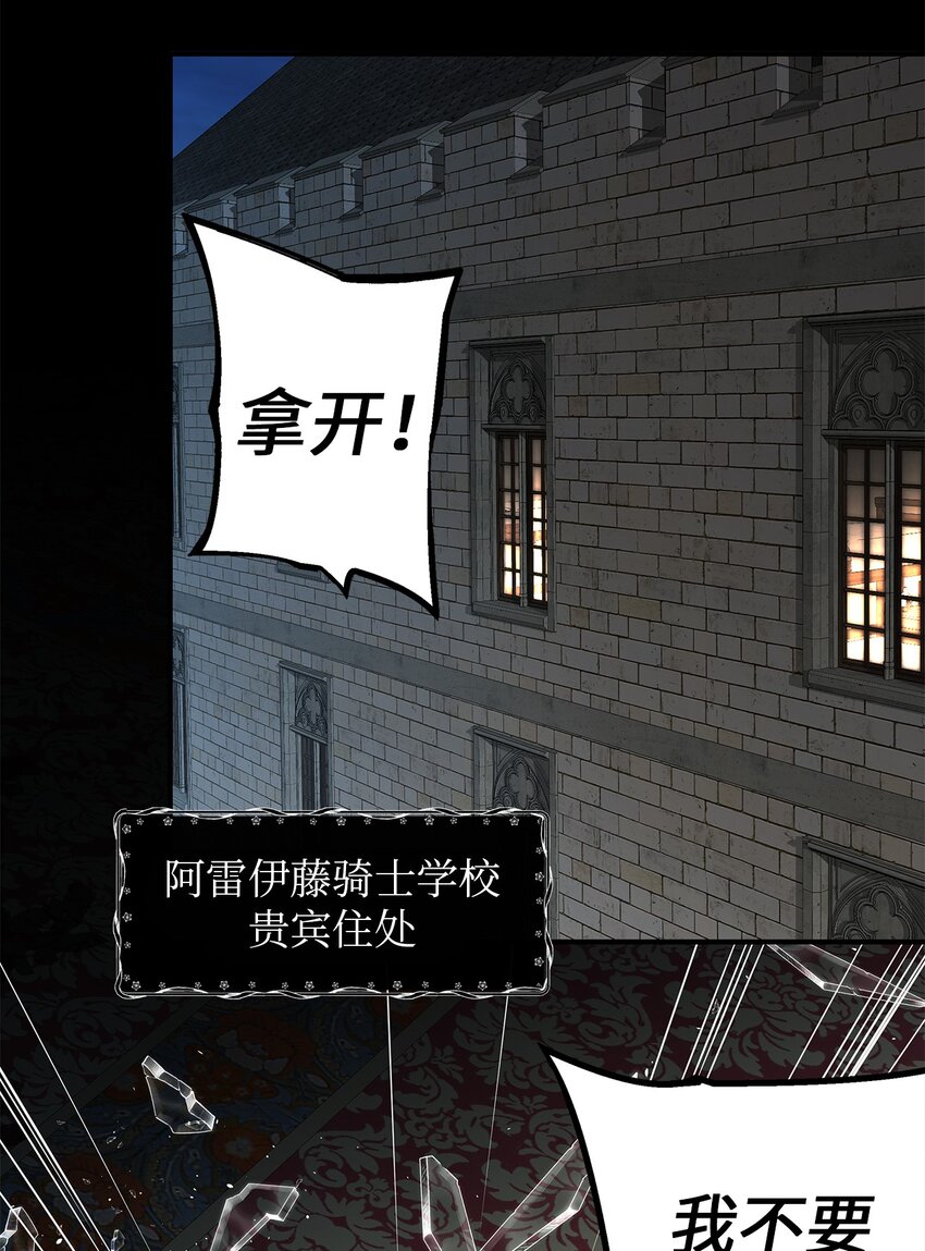 42 蕾丽亚娜的愤怒(1/2)-第42话