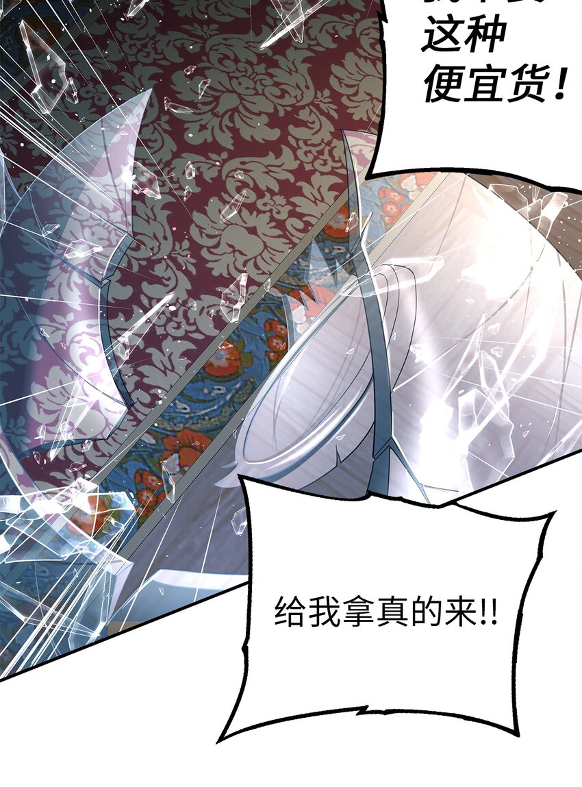 42 蕾丽亚娜的愤怒(1/2)-第42话