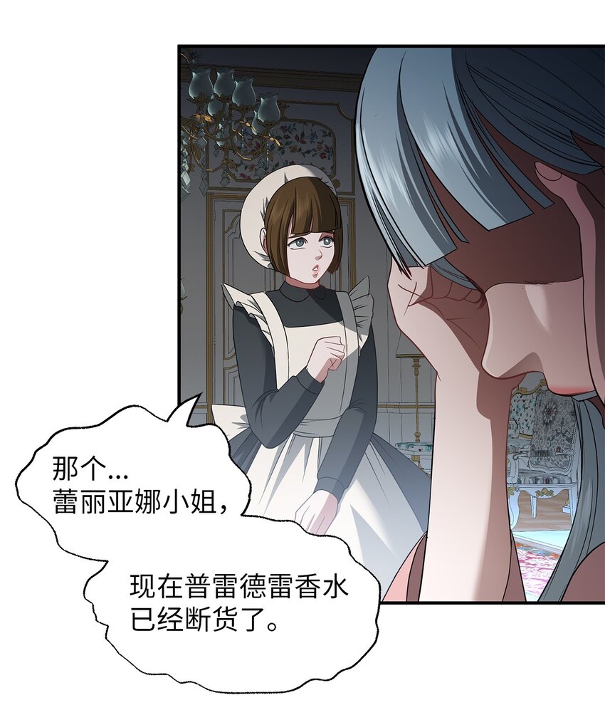 42 蕾丽亚娜的愤怒(1/2)-第42话