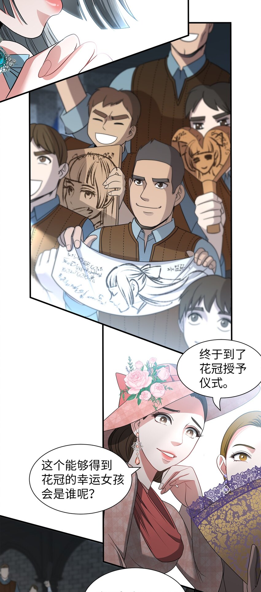 42 蕾丽亚娜的愤怒(1/2)-第42话