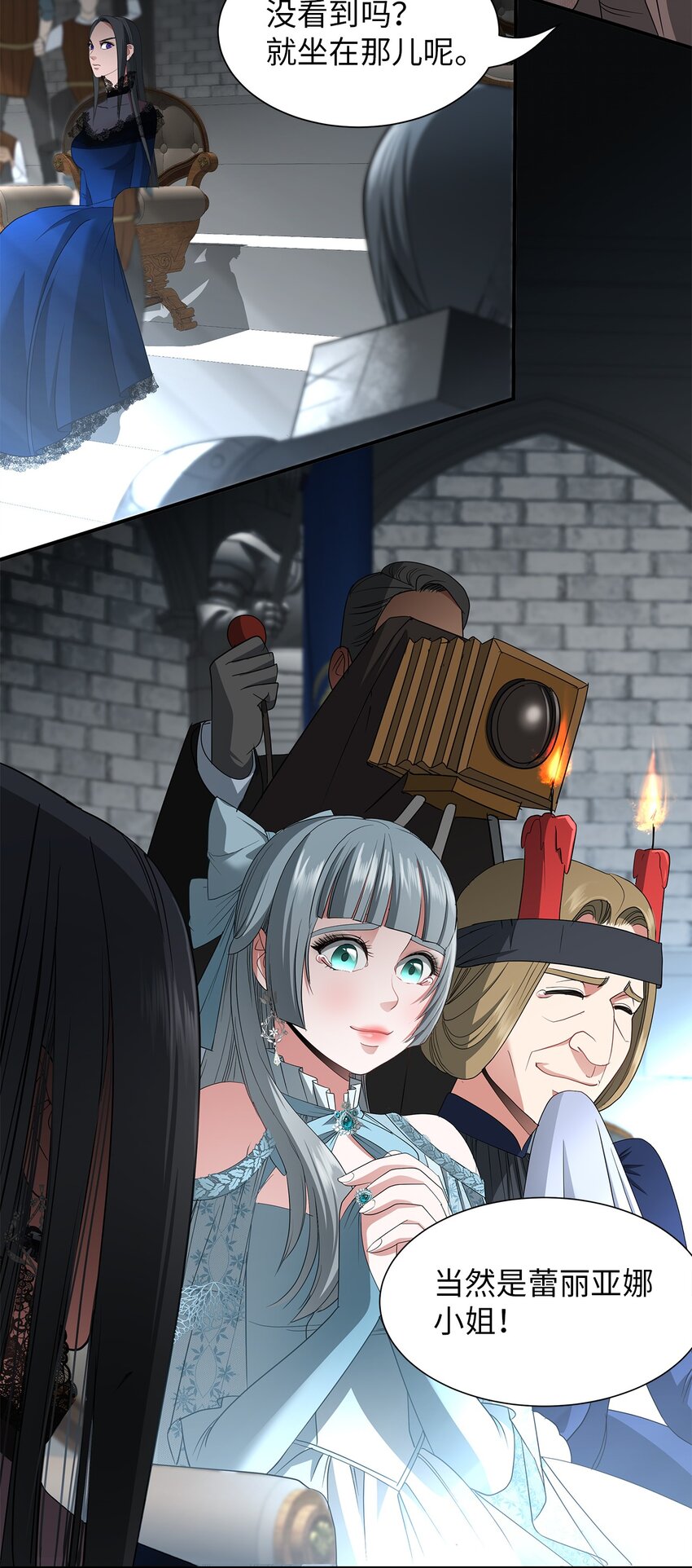 42 蕾丽亚娜的愤怒(1/2)-第42话