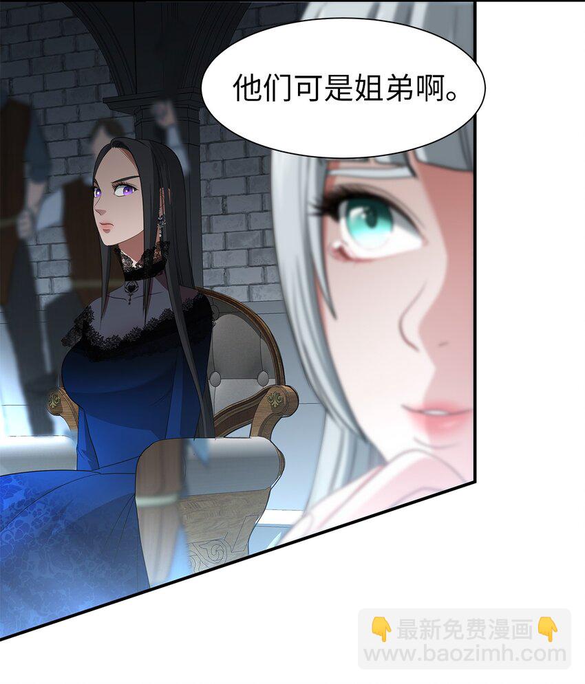 42 蕾丽亚娜的愤怒(1/2)-第42话