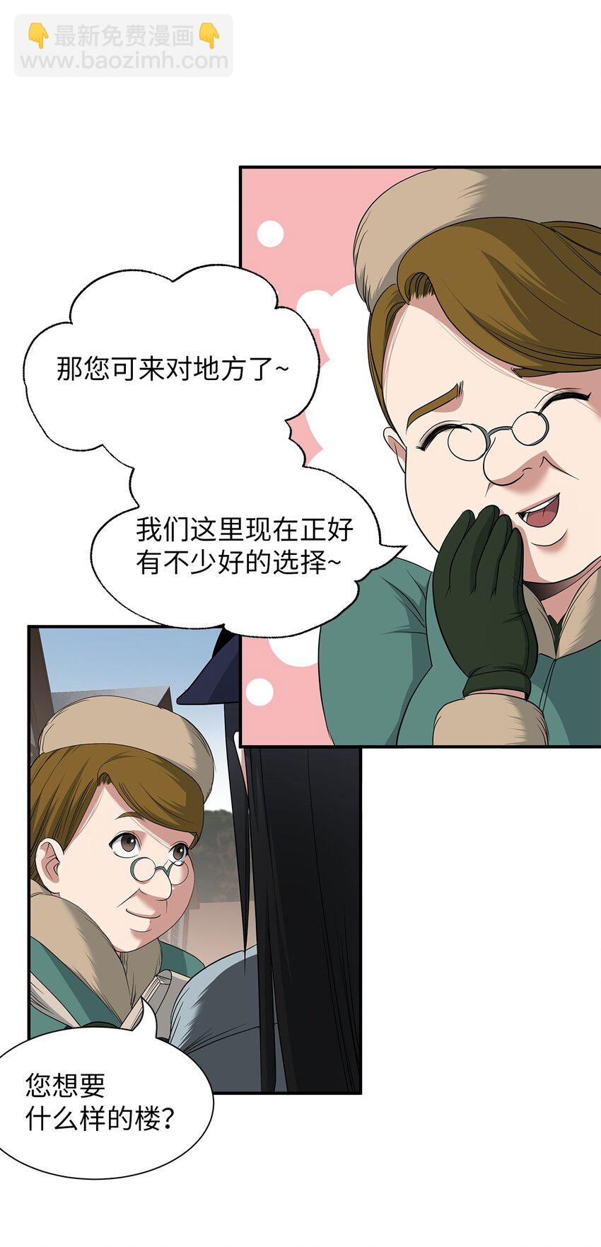 倒計時惡女的復仇計劃 - 48 準備戰鬥 - 3