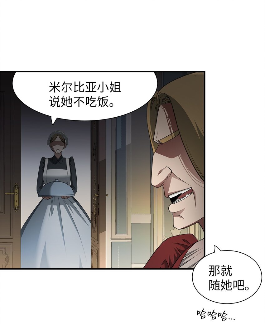 06 宴会前的准备(1/2)-第6话