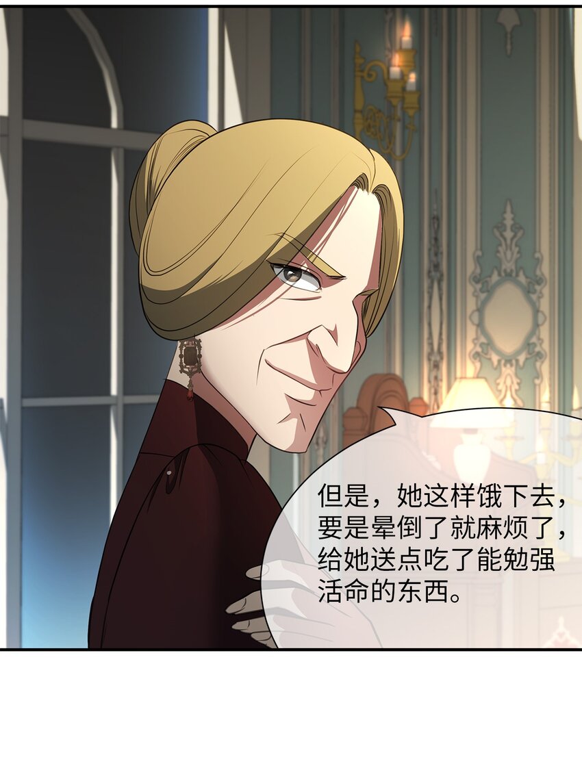 06 宴会前的准备(1/2)-第6话