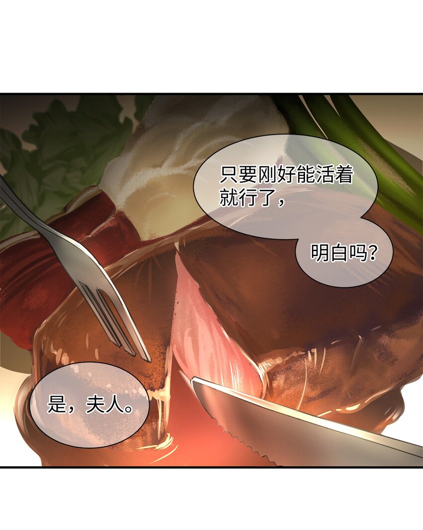 06 宴会前的准备(1/2)-第6话