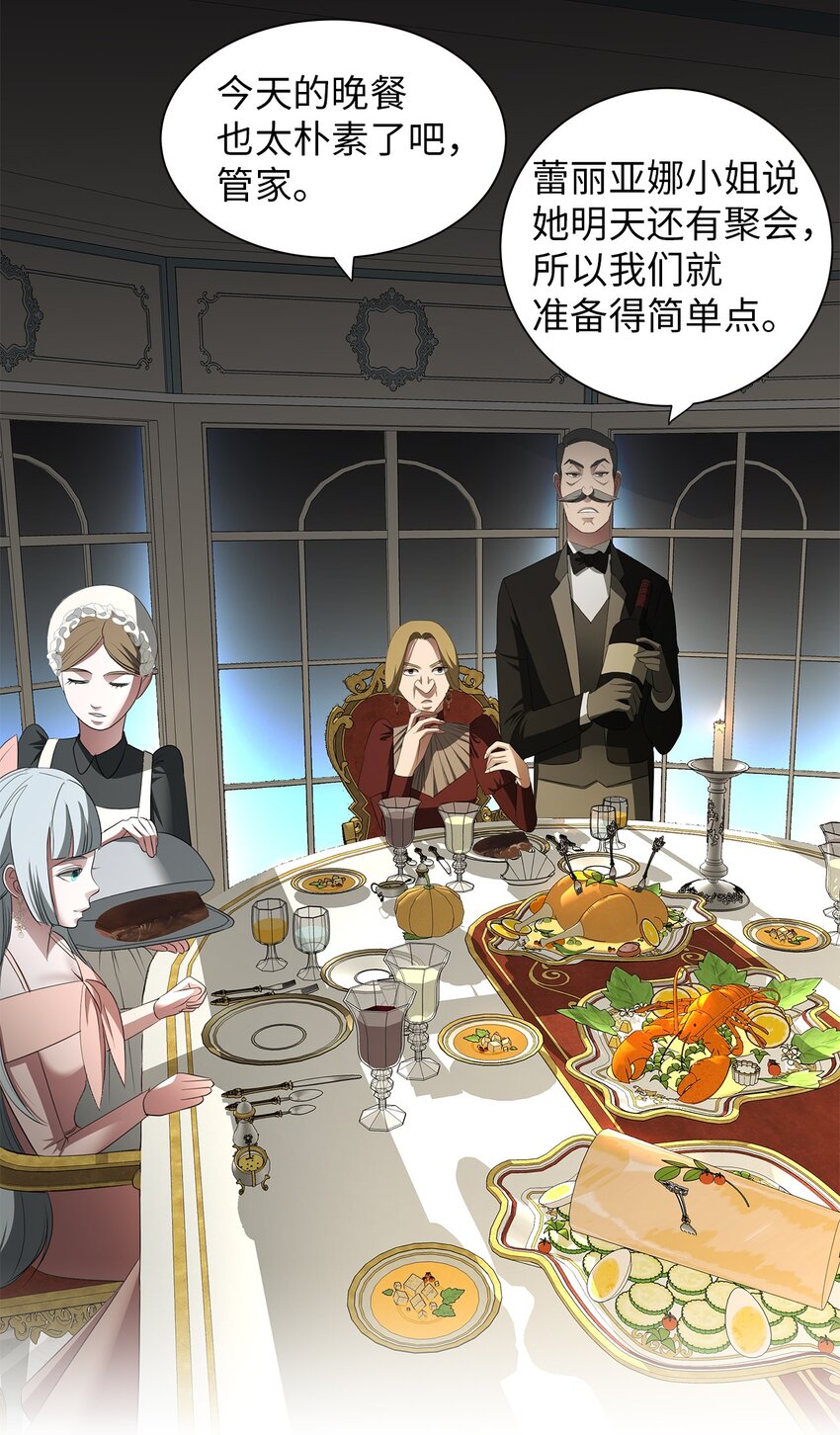 06 宴会前的准备(1/2)-第6话