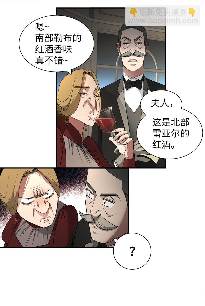 06 宴会前的准备(1/2)-第6话