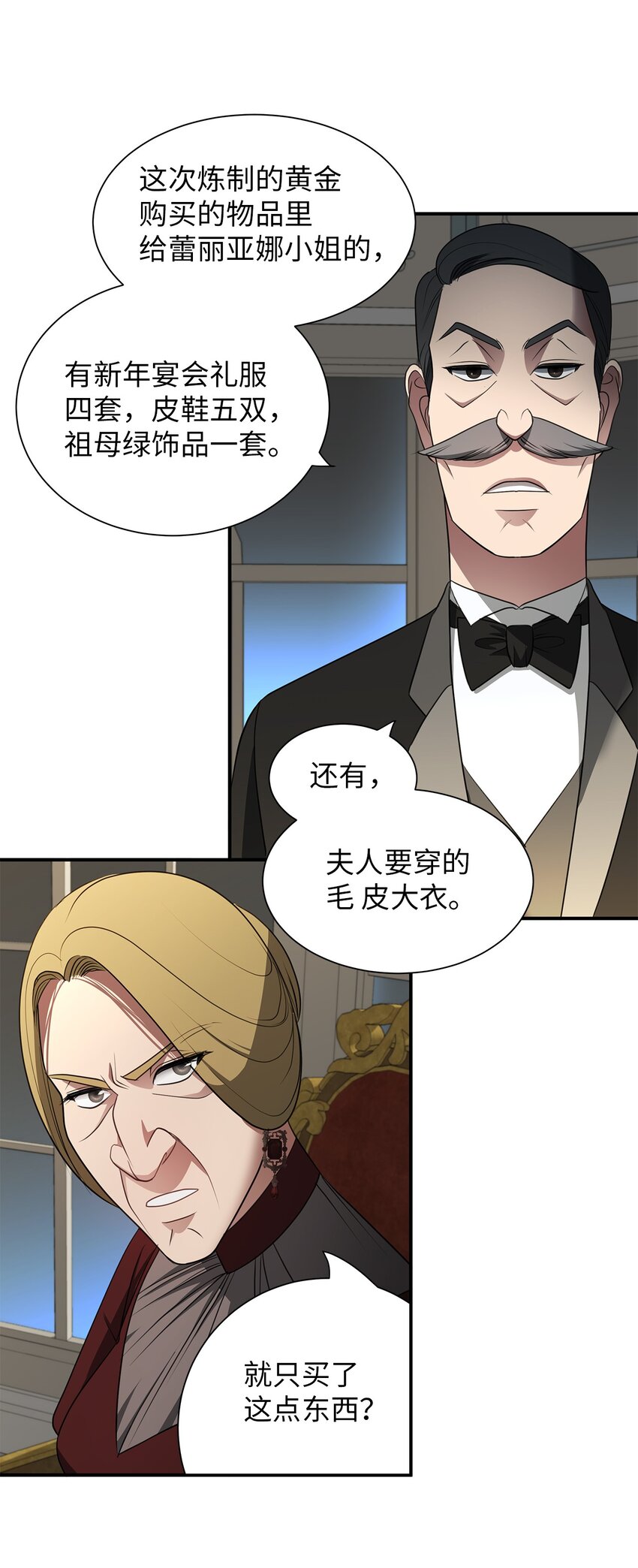 06 宴会前的准备(1/2)-第6话