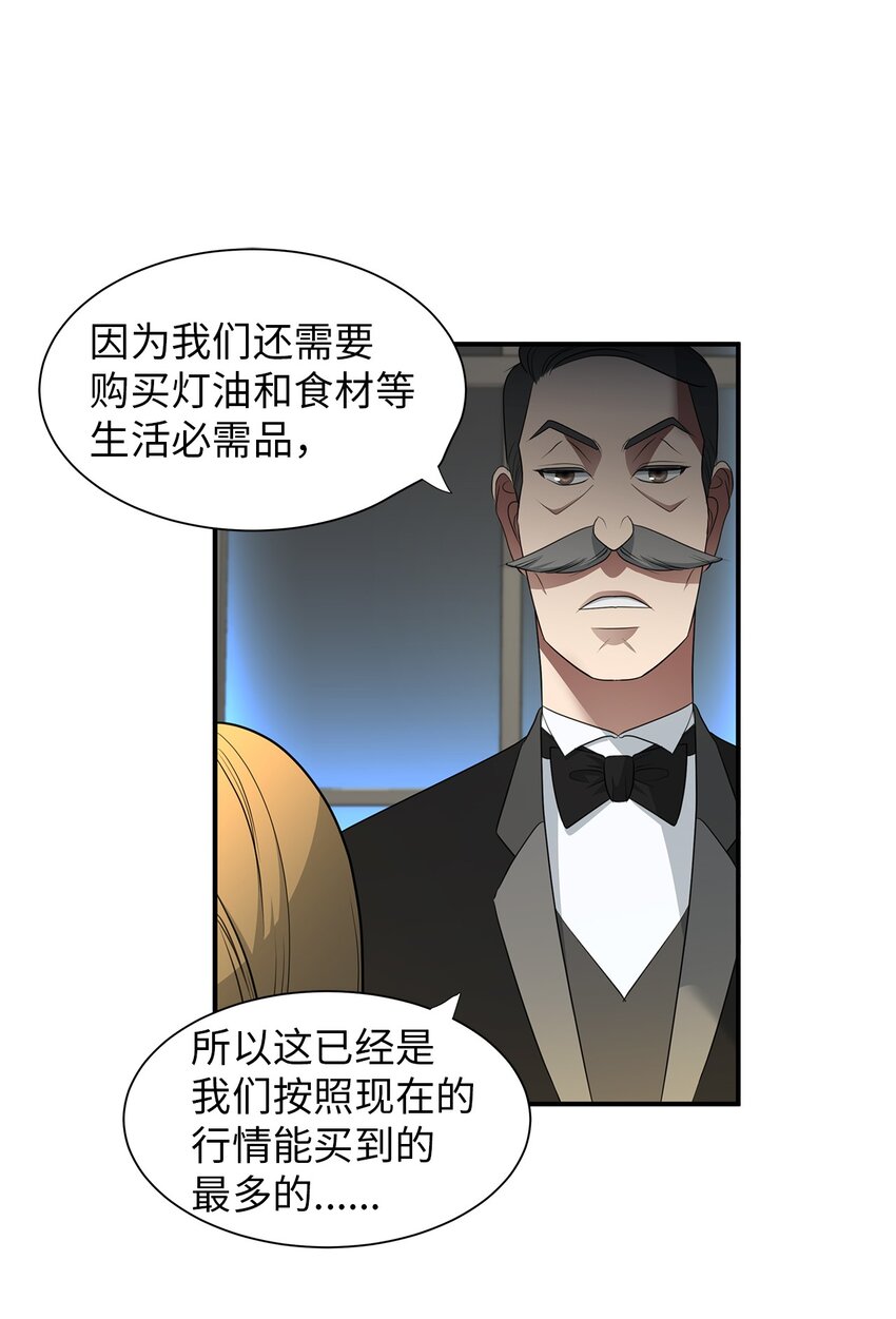 06 宴会前的准备(1/2)-第6话