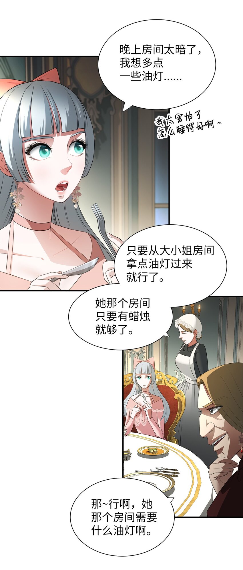 06 宴会前的准备(1/2)-第6话